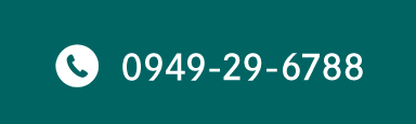 TEL:0949-29-6788